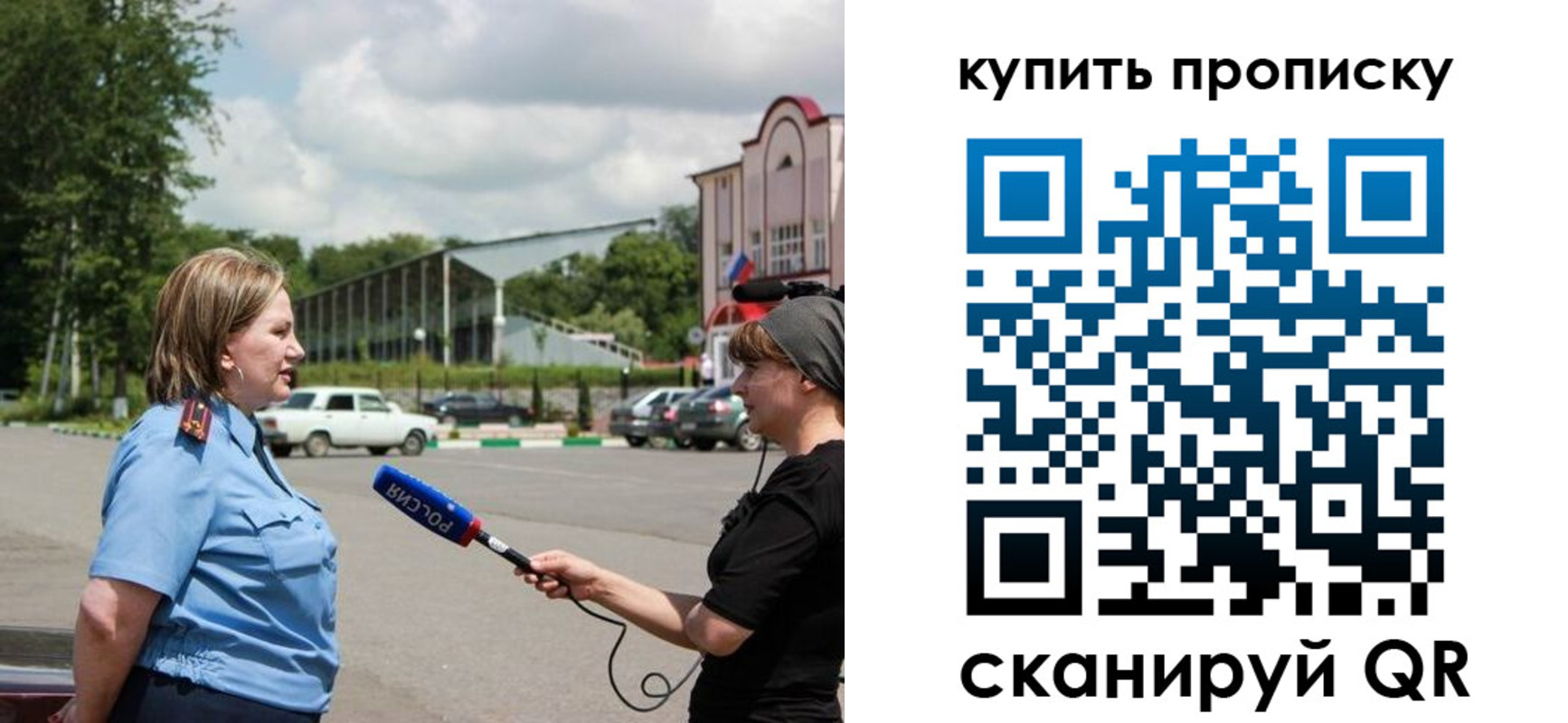 прописка для военкомата в Норильске