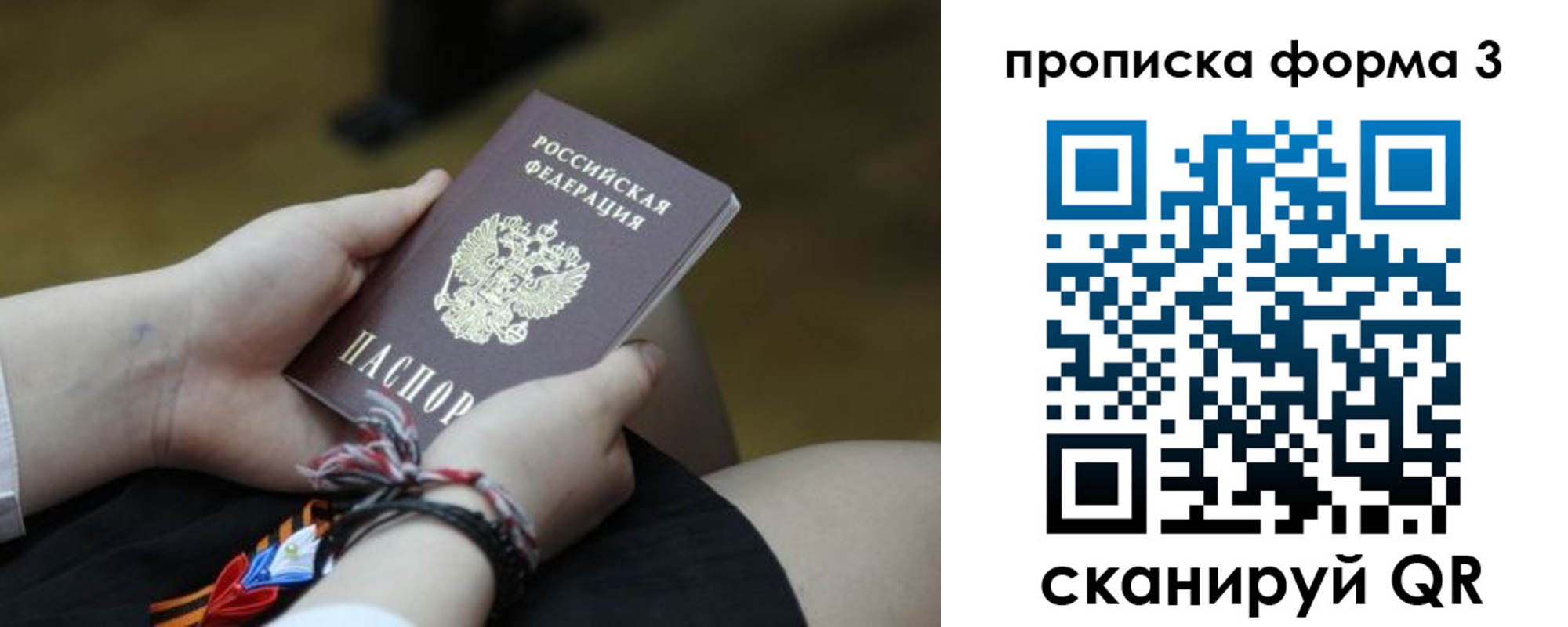 миграционный учет в Норильске