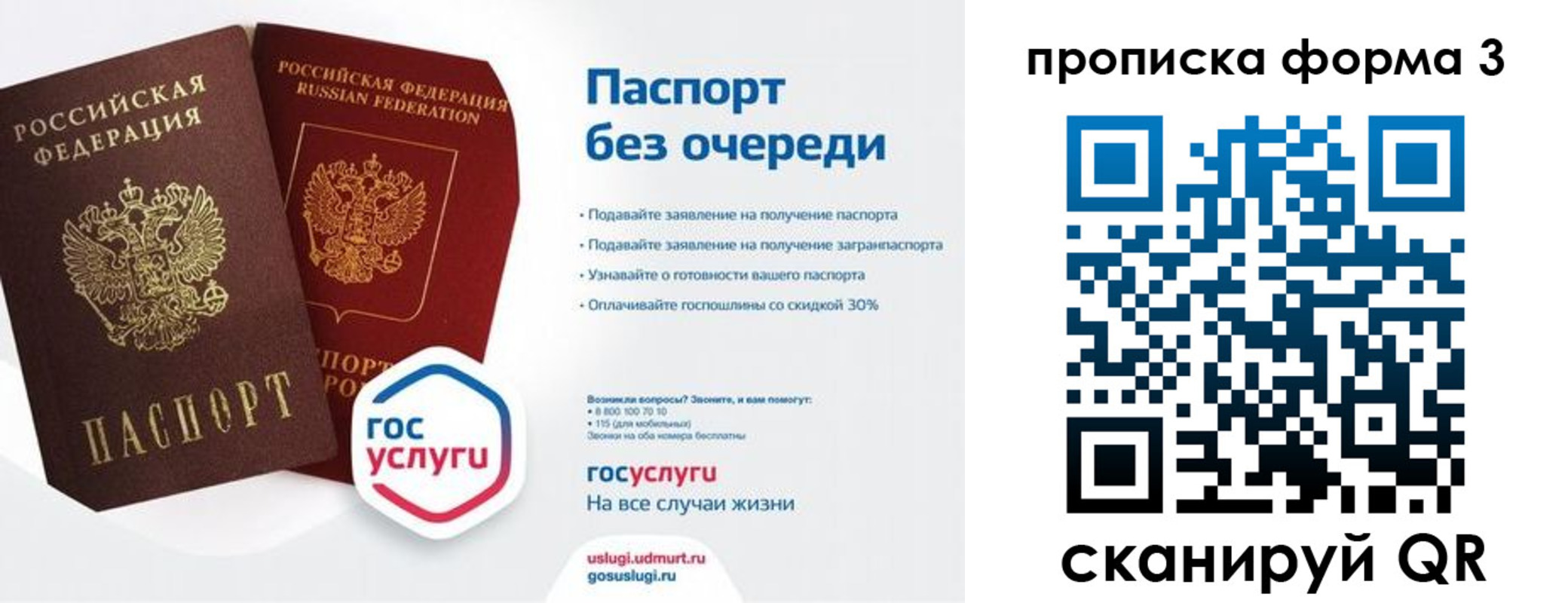 прописка для школы в Норильске