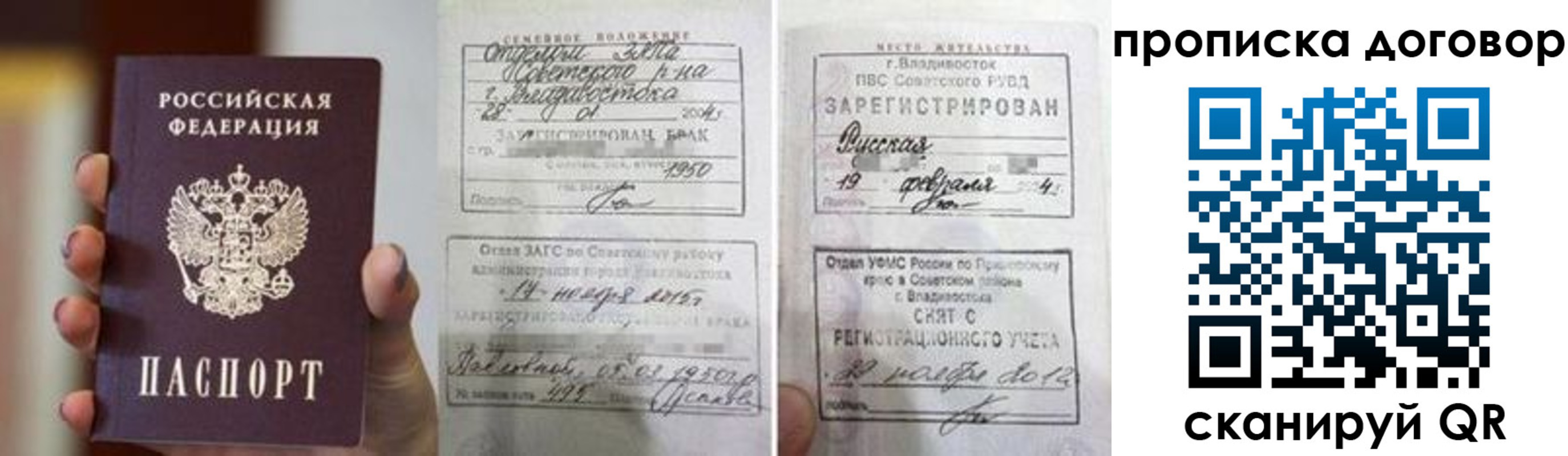 где прописаться в Норильске